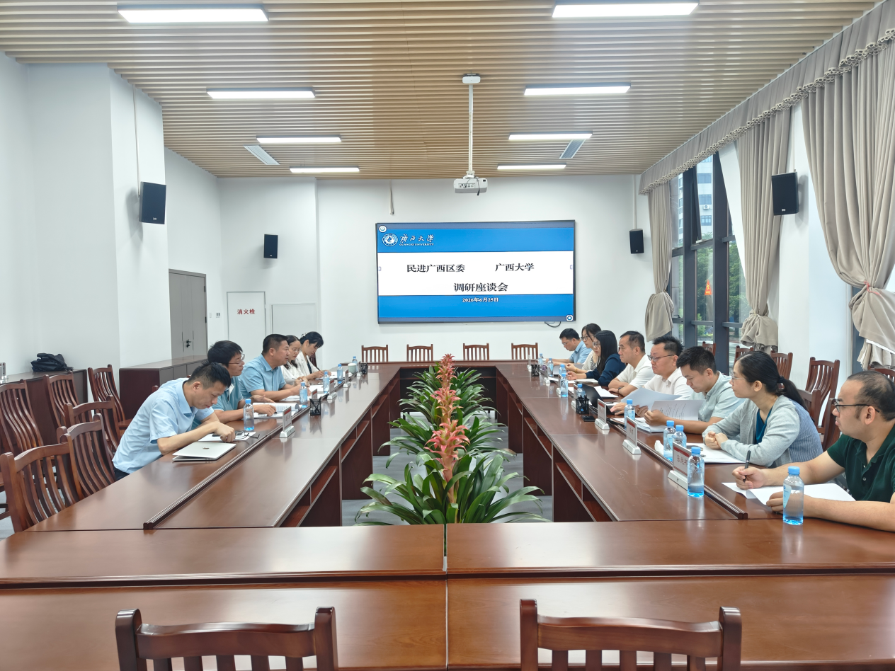 民进广西区委一行到广西高等研究院调研考察