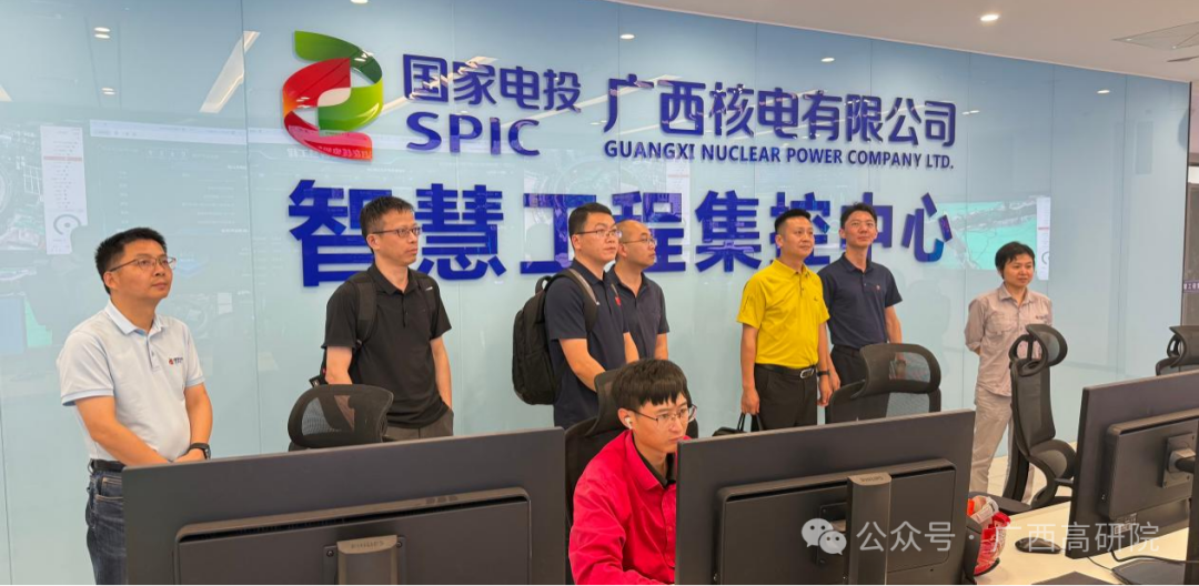 教育部广西高等研究院赴国家电投广西核电有限公司开展专题调研