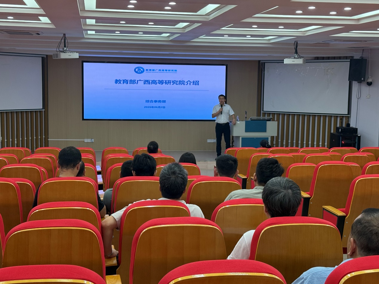 教育部广西高等研究院综合事务部到广西大学计算机与电子信息学院开展宣讲